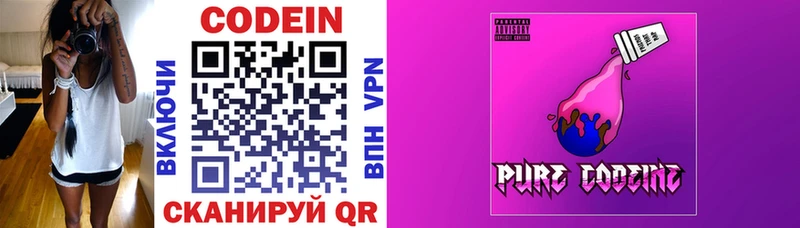 Купить закладки  Будённовск  Codein Purple Drank 