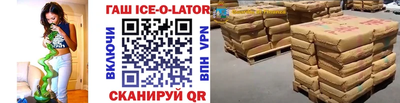 Гашиш гарик  Купить закладки  Будённовск 