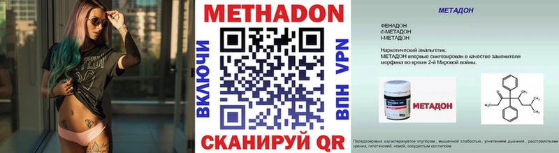 Метадон белоснежный  Купить  Будённовск 